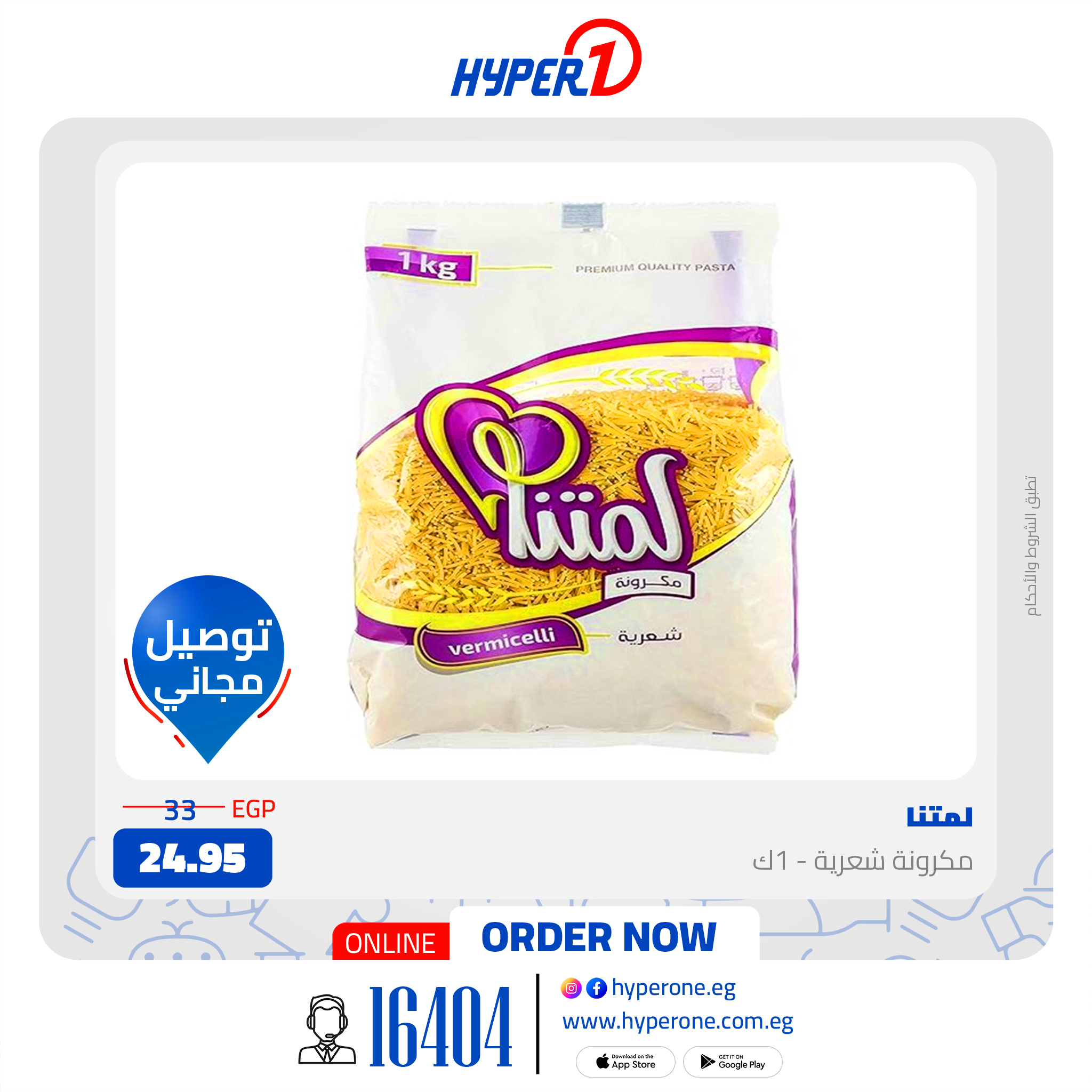 hyper-one offers from 18feb to 18feb 2025 عروض هايبر وان من 18 فبراير حتى 18 فبراير 2025 صفحة رقم 1